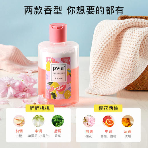 PWU奶盖沐浴露樱花西柚醉醉桃桃摇摇沐浴油350ml 商品图1