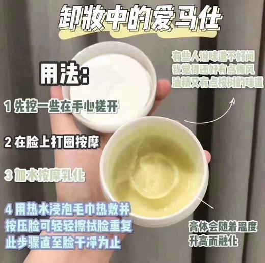 EVE LOM经典洁颜霜洁面卸妆膏 商品图1