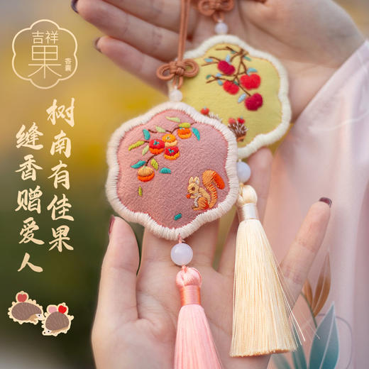 田园风格 吉祥果平安符刺绣diy材料包 商品图1