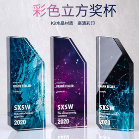 彩色立方 水晶奖杯定制定做荣誉新款创意刻字优秀员工2020