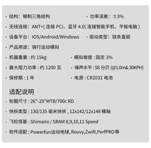 新款Thinkrider A1智骑功率直驱骑行台 无需插电
现货 商品图5