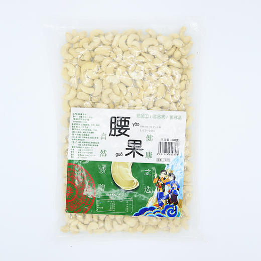 云泰-原味腰果500g 商品图0