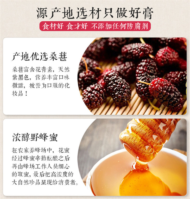 【工行用户专享】新鹭桑葚膏300g - popselect棒棒糖优选