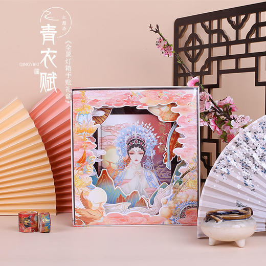 古风全景灯箱手账本礼盒 笔记本套装过节礼物 商品图5