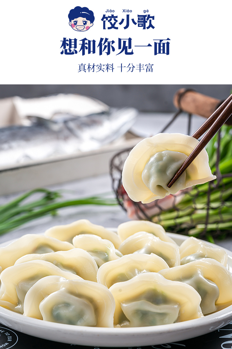 饺小歌鲅鱼水饺4袋装 手工船歌鱼山东海鲜饺子速冻冷冻煮速食包邮