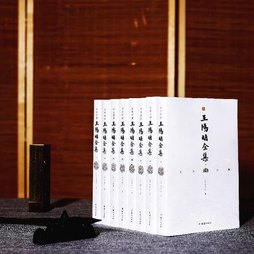 《王阳明全集》（全8册）|文白对照全译本|赠送阳明心学入门《读懂王阳明》 商品图1