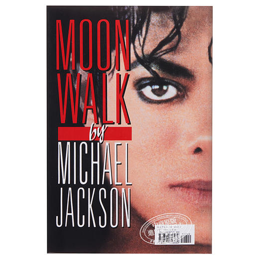 【中商原版】月球漫步 英文原版 人物传记 Moonwalk Michael Jackson Crown Archetype 商品图1