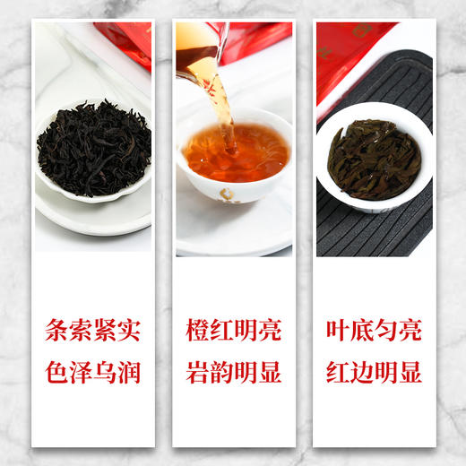 武夷星山语SY1300正岩肉桂茶叶礼盒装264g武夷岩茶肉桂茶送礼茶叶 商品图3