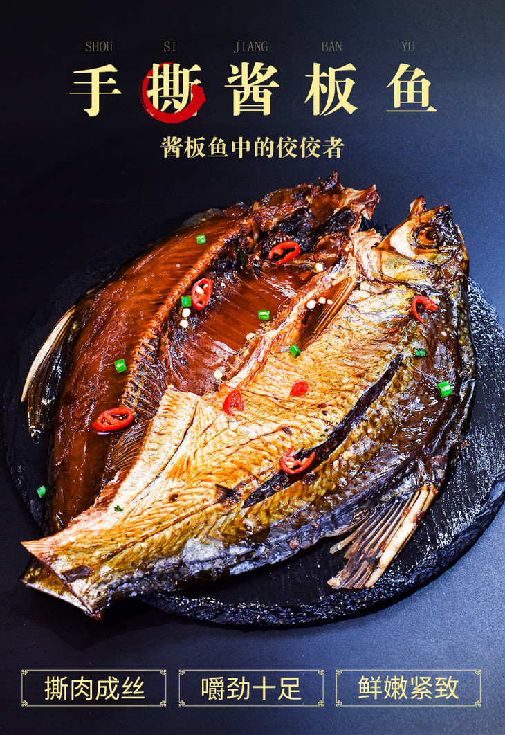 湖南特产馋馋酱板鱼130克