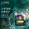 海蓝之谜 LA MER  经典精华面霜+眼霜+精粹水正装 修复保湿滋润补水 三件套 商品缩略图1