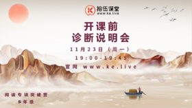 5年级_阅读突破营_开营