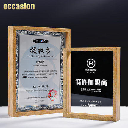 授权牌定制定做木质A4荣誉专利证书框水晶奖牌可换页相框制作刻字 商品图1
