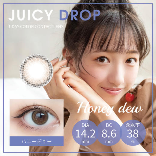 「海淘日抛」  第2件半价！海淘日抛·日本Juicy Drop  网红日抛泡泡灰美瞳 一盒10片装 商品图6