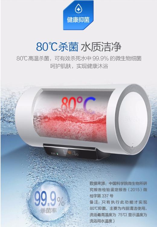 海尔电热水器EC8002-MC3 商品图4