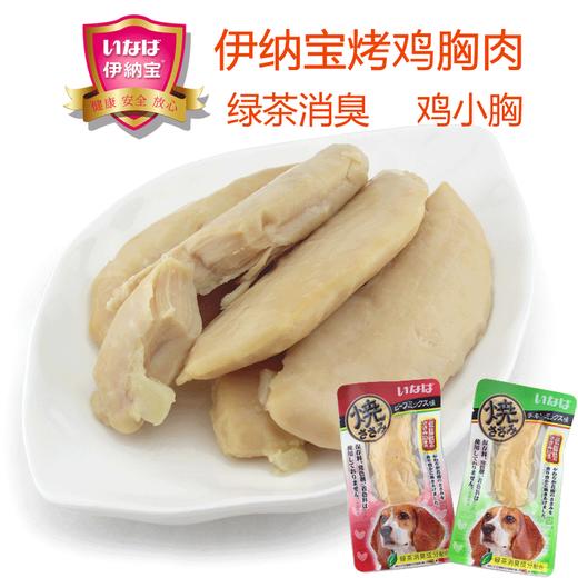 伊纳宝犬用零食旺好烤鸡胸肉12支 商品图2