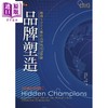 【中商原版】品牌塑造 德国500大优良品牌的成功经验 港台原版 Hermann Simon 足智文化 经营策略 商品缩略图1