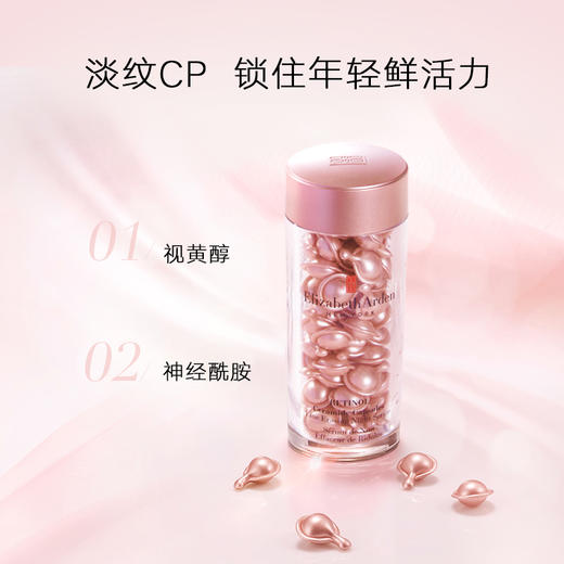 伊丽莎白雅顿小粉胶精华液（90粒） 商品图1