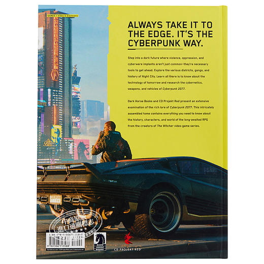 【中商原版】The World of Cyberpunk 2077 英文原版 赛博朋克2077游戏艺术画册设定集 Marcin Batylda 商品图1