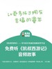 【凯叔讲故事】TOI图益西游故事拼图联名款儿童益智玩具5-6-7-8岁 商品缩略图4