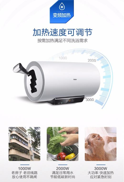 海尔电热水器EC8002-MC3 商品图3