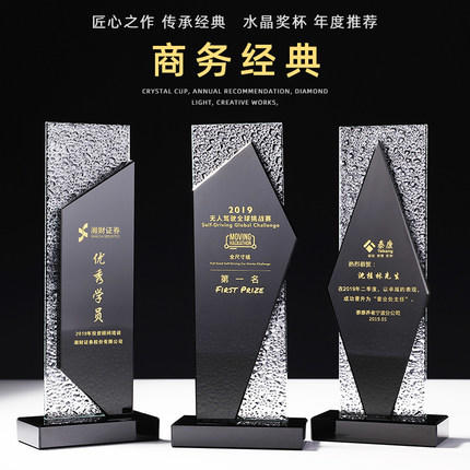 水晶奖杯定制创意奖杯授权牌奖牌定制刻字定做荣誉牌匾公司员工奖 商品图0