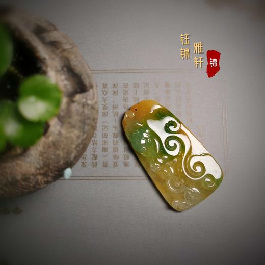 翡翠黄加绿如意福禄牌 商品图0