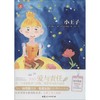 小王子 商品缩略图0