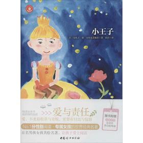 小王子