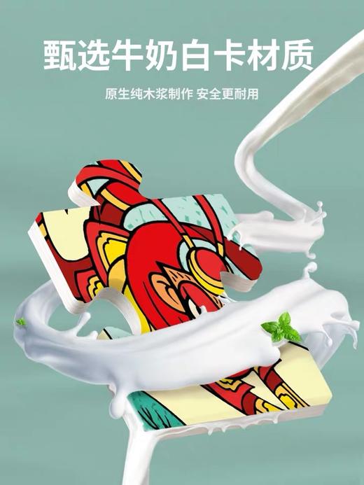 【凯叔讲故事】TOI图益西游故事拼图联名款儿童益智玩具5-6-7-8岁 商品图3