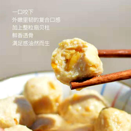 【手工】超低温 扇贝丸 200g/包 约12个 商品图3