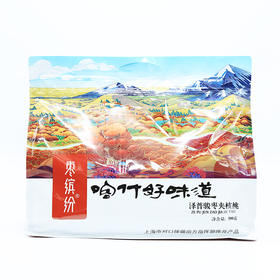 泽普骏枣夹核桃500g/（内独立小袋）