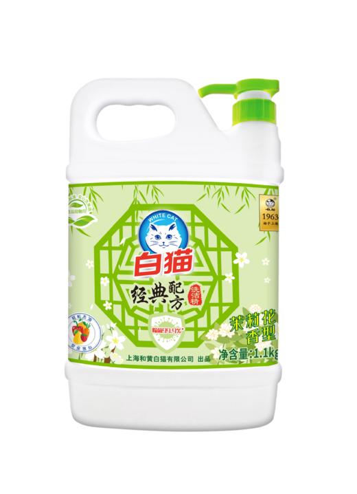 白猫洗洁精1.1kg