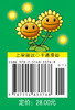 植物大战僵尸2武器秘密之你问我答科学漫画•数学卷 适读年龄6-15岁 商品缩略图4