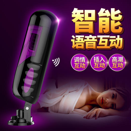 EASY.LOVE简爱 心语头等舱飞机杯智能语音自动旋转加热版抽插男用 商品图4