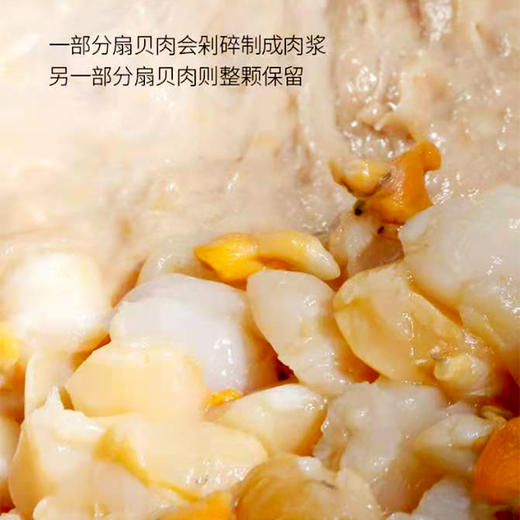 【手工】超低温 扇贝丸 200g/包 约12个 商品图2