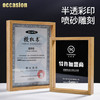 授权牌定制定做木质A4荣誉专利证书框水晶奖牌可换页相框制作刻字 商品缩略图0