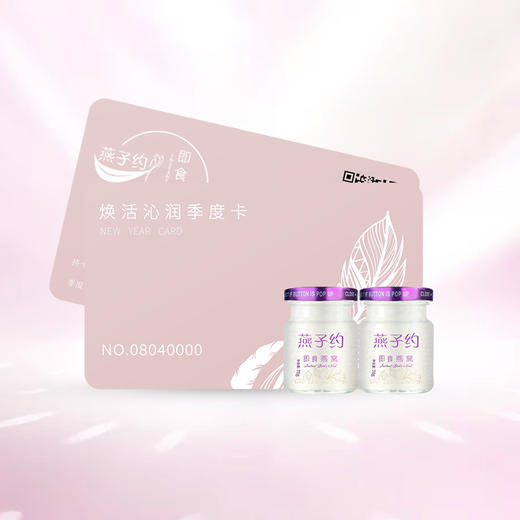 焕活沁润季度卡 每瓶70g 共90瓶 商品图1