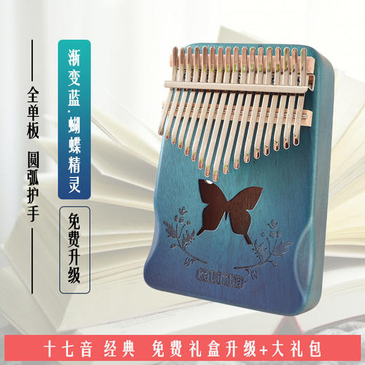 拇指琴卡林巴琴 拇指钢琴玩具【刻字后不退换】， 商品图6