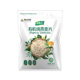 阴山源生有机纯燕麦片1*400G
