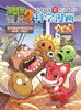 植物大战僵尸2武器秘密之你问我答科学漫画·人体卷 适读年龄6-15岁 商品缩略图2