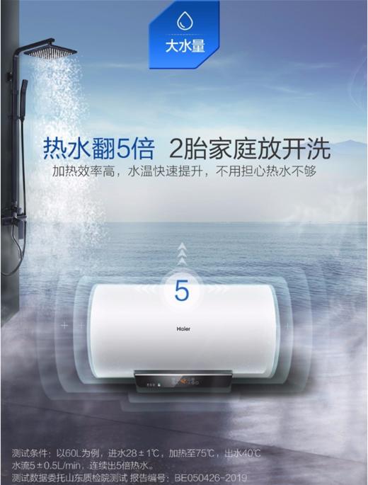 海尔电热水器EC8002-MC3 商品图2