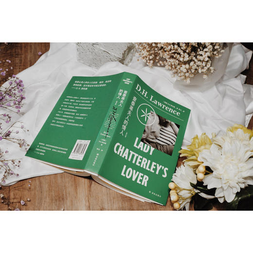 查泰莱夫人的情人(修订版) 商品图4