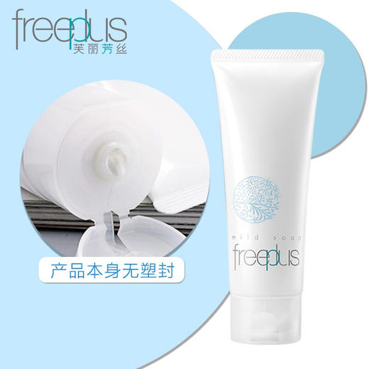 [新人专享]Freeplus芙丽芳丝 氨基酸洗面奶 商品图3