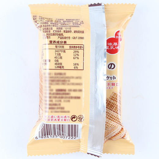 (散)万宝路豆乳威化饼干散装 商品图5