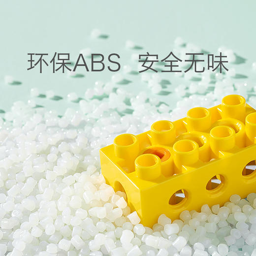 Babycare儿童拼插积木大颗粒 直升机 商品图3