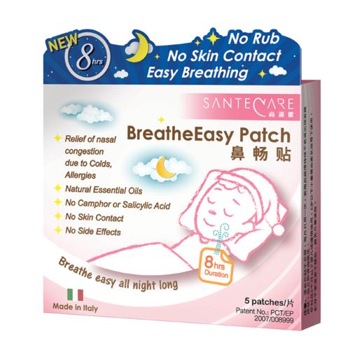 【官方正品】意大利尚护健鼻舒贴 1盒5贴 (夜用) 商品图2
