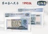 【特价】1990版100元人民币 全新品相 送护币夹 商品缩略图2