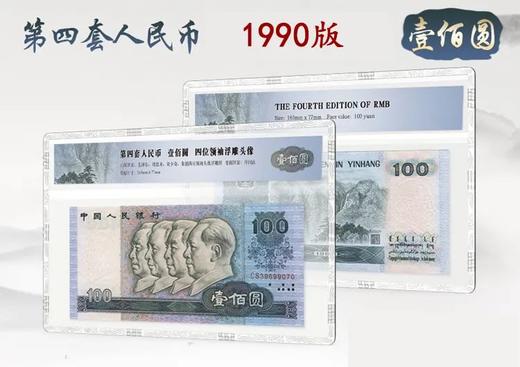 【特价】1990版100元人民币 全新品相 送护币夹 商品图2