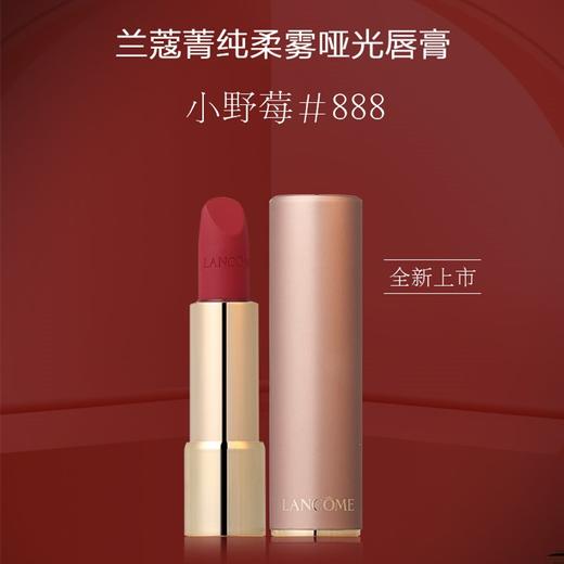 【保税区包邮直发】【粉金管】法国 兰蔻 菁纯柔雾哑光唇膏 商品图1