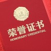 加厚特种纸浮雕烫金荣誉证书12开8开6开 商品缩略图8
